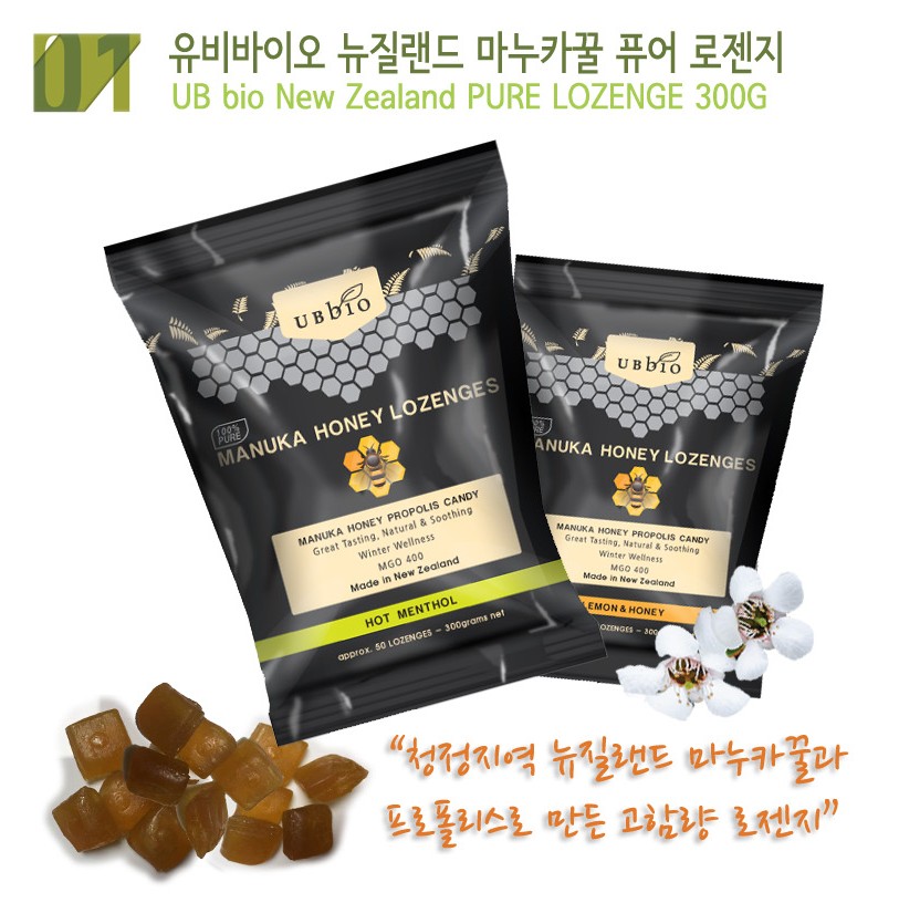 紐西蘭🇳🇿| BUbio 麥盧卡蜂膠口糖（薄荷味） MANUKA HONEY LOZENGES （MINT）