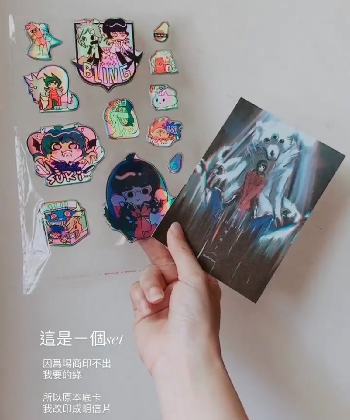 ！！！！滴膠雷射酷貼紙明信片組6（⁎⁍̴̛ᴗ⁍̴̛⁎）9