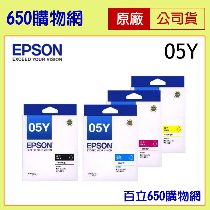（含稅）EPSON 05Y，T05Y150原廠墨水匣，適用機型WF-3821