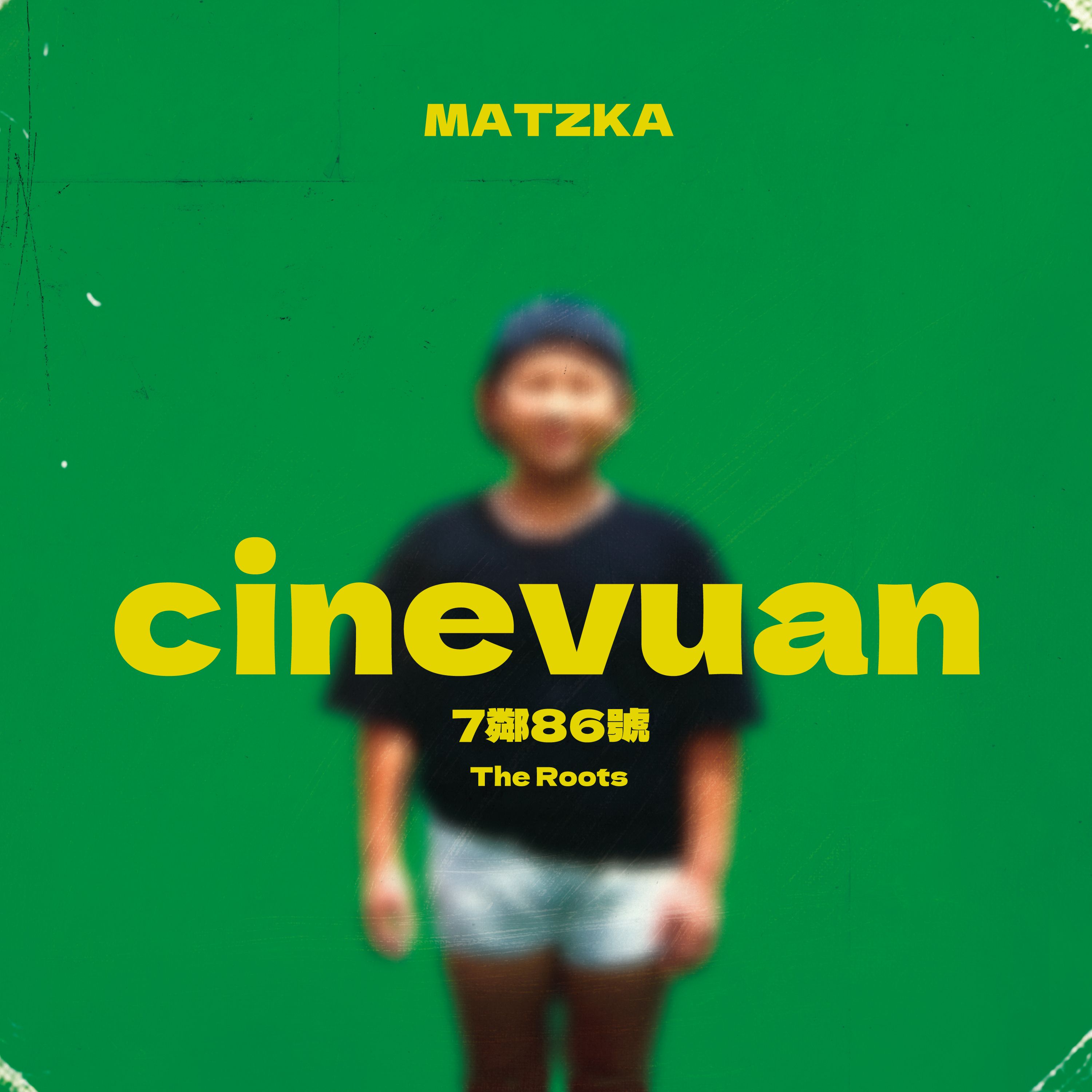 《cinevuan7鄰86號》母語專輯預購