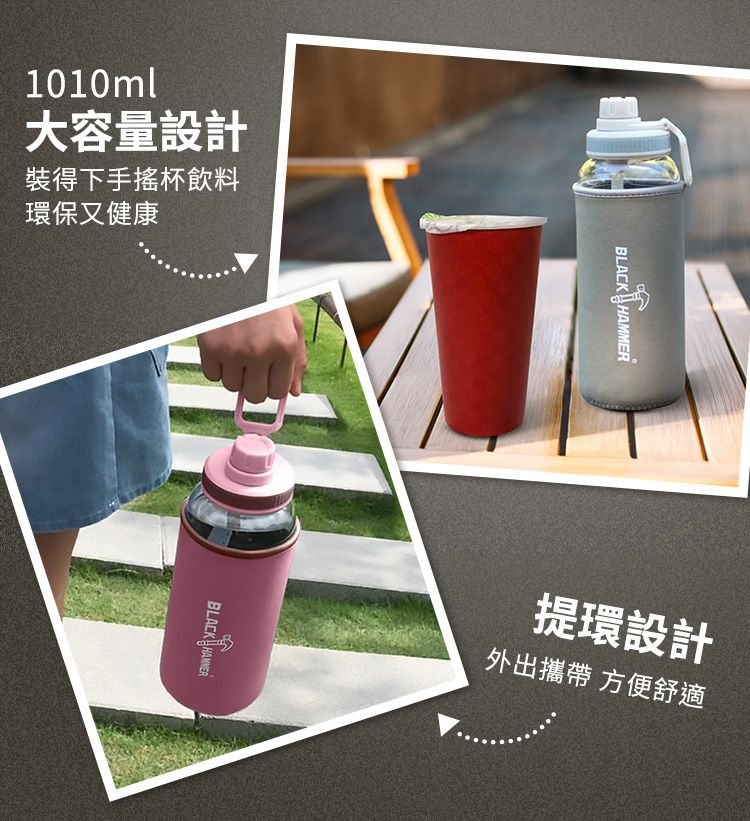 大容量 耐熱玻璃水瓶1010ml（附布套） - 三色可選