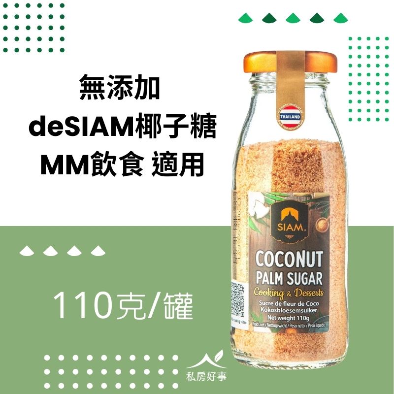 deSIAM椰子糖