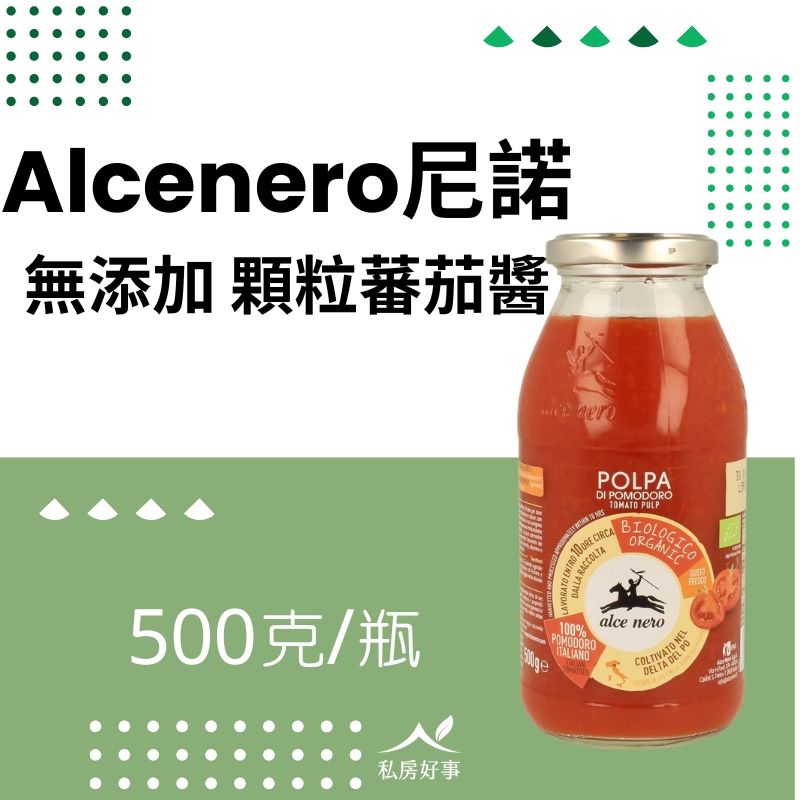 Alcenero 無添加番茄醬