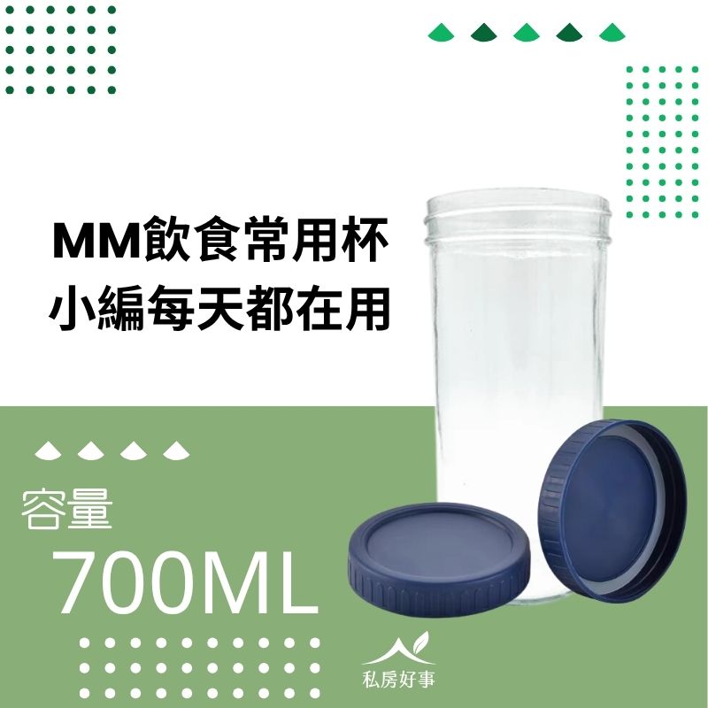 700ML-MM飲食常用杯
