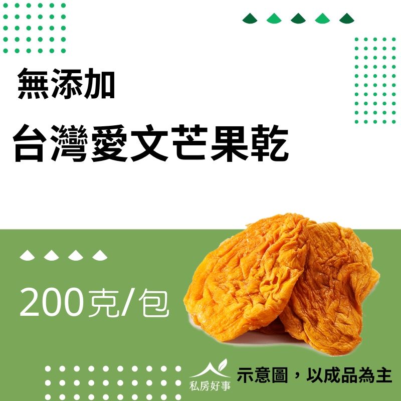 台灣果乾~芒果乾＆土鳯梨乾