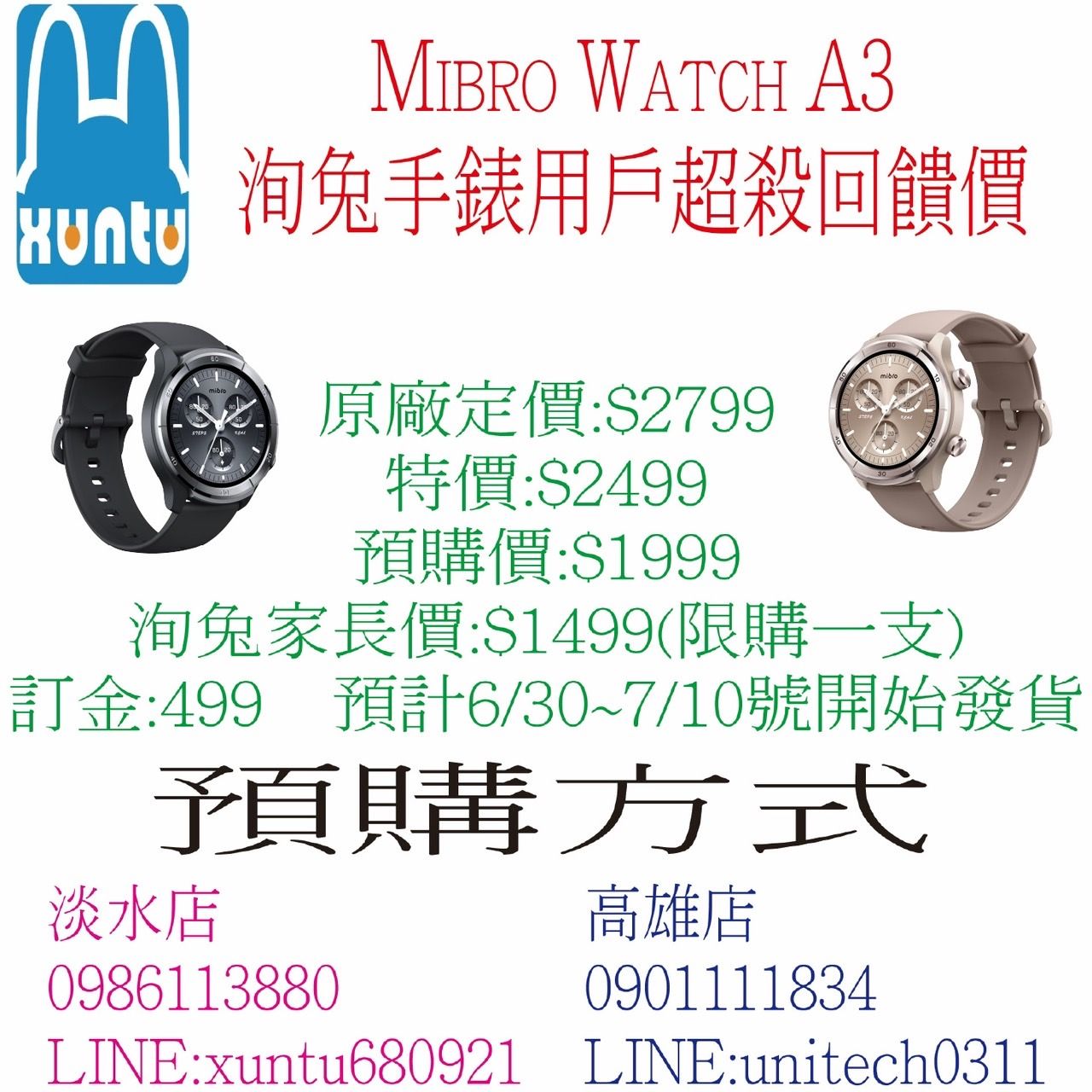 Mibro A3 成人智慧手表