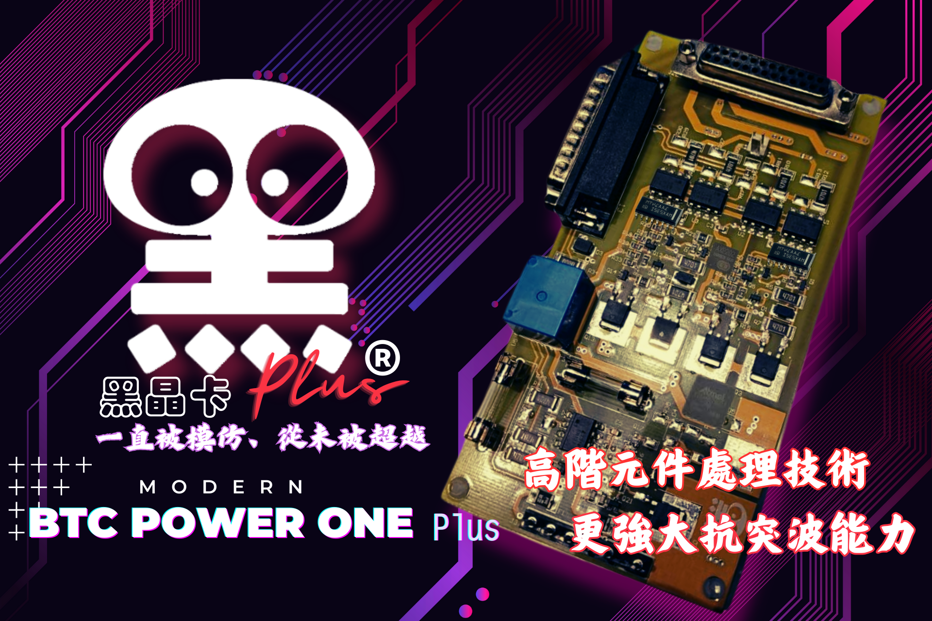黑晶卡HZ-BTC中繼保護控制器