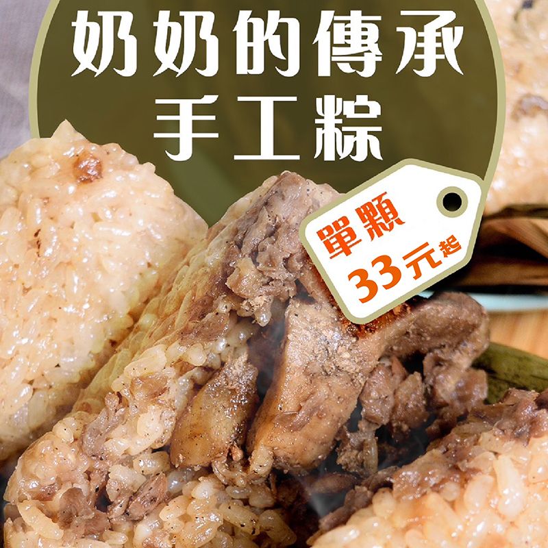 ★鄉港食品★傳香肉粽（10顆入）