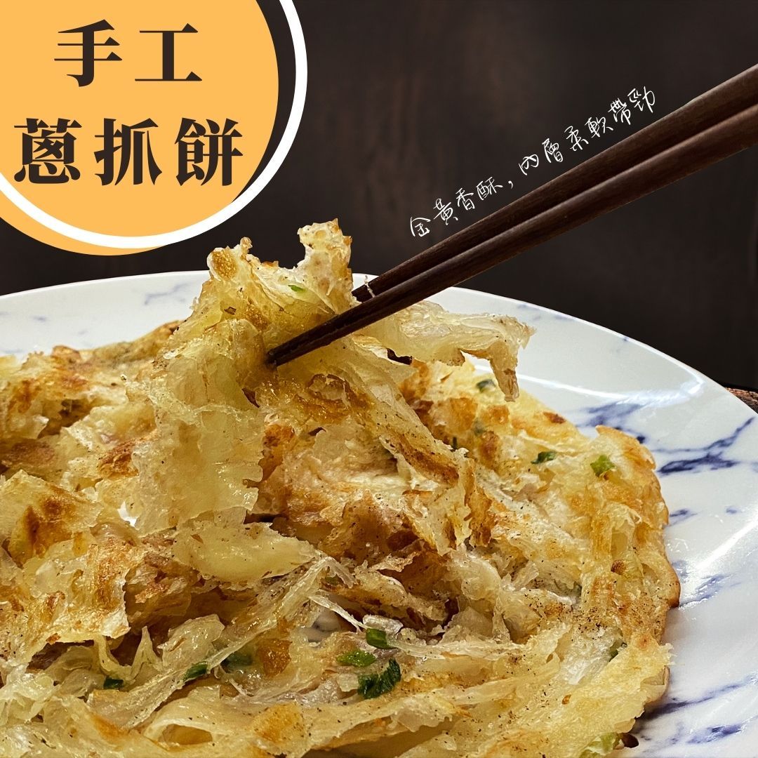 ★鄉港食品★麵點系列｜御鮮湯-手工蔥抓餅