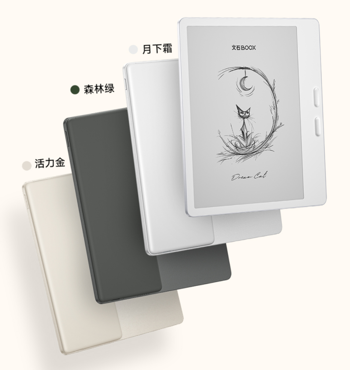 文石 Boox Leaf 5C 彩色電子書 Android系統