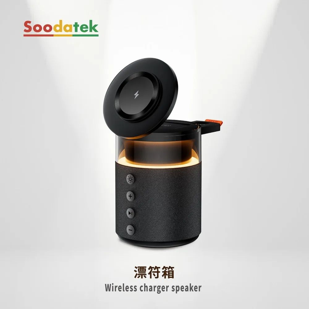 Soodatek 多合一無線充電音箱