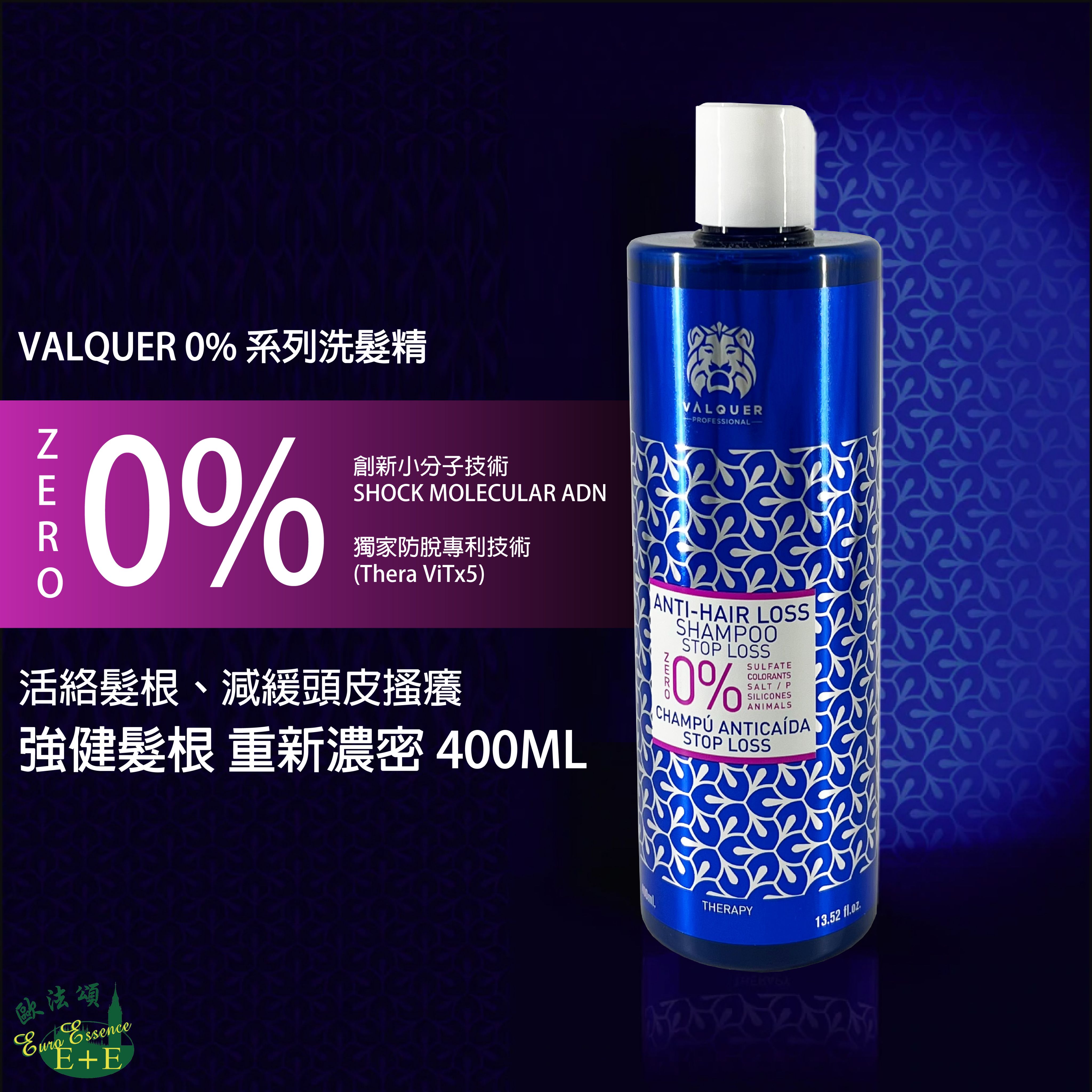 VALQUER 0%系列洗髮精-強健髮根 400ML 