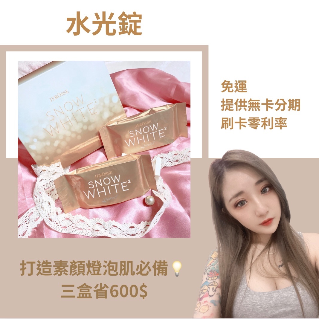 水光錠💕過年🧨福袋⬇️打造燈泡肌💡好皮膚必備·免運🉑️