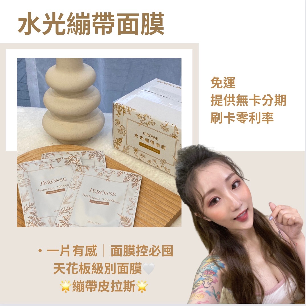 水光繃帶面膜✨一片有感·天花板面膜🤍