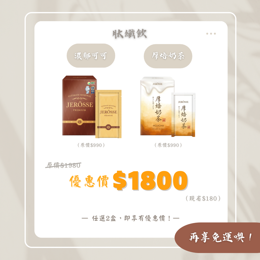 肽纖飲-可可厚奶
