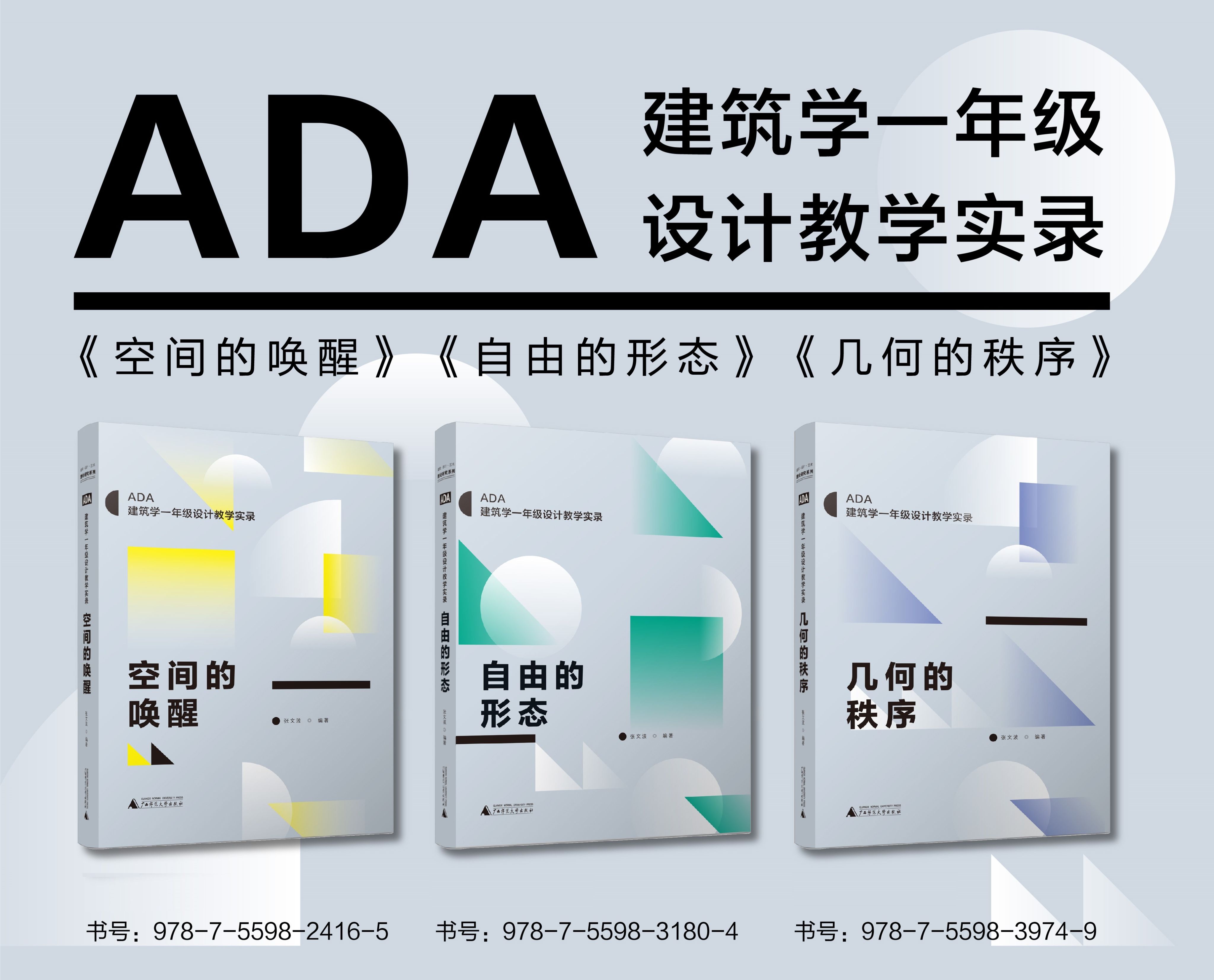 [允許無庫存下單]ADA建築學一年級設計教學實錄