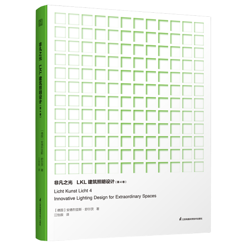 [允許無庫存下單]非凡之光：LKL建築照明設計（第4卷）