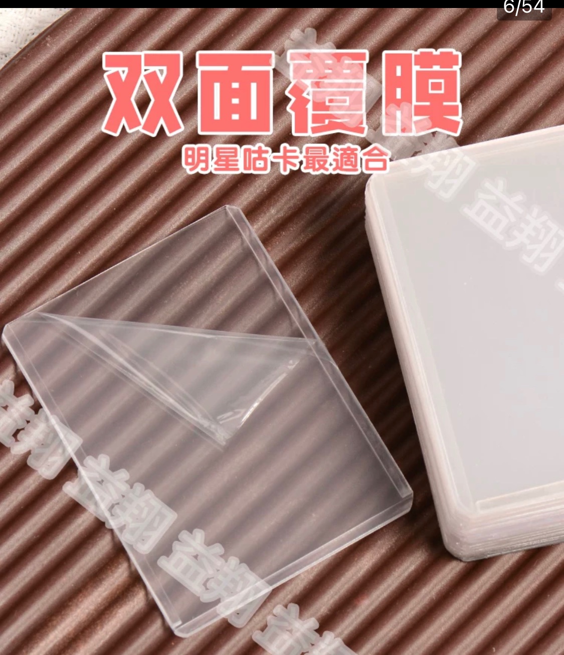 硬卡套