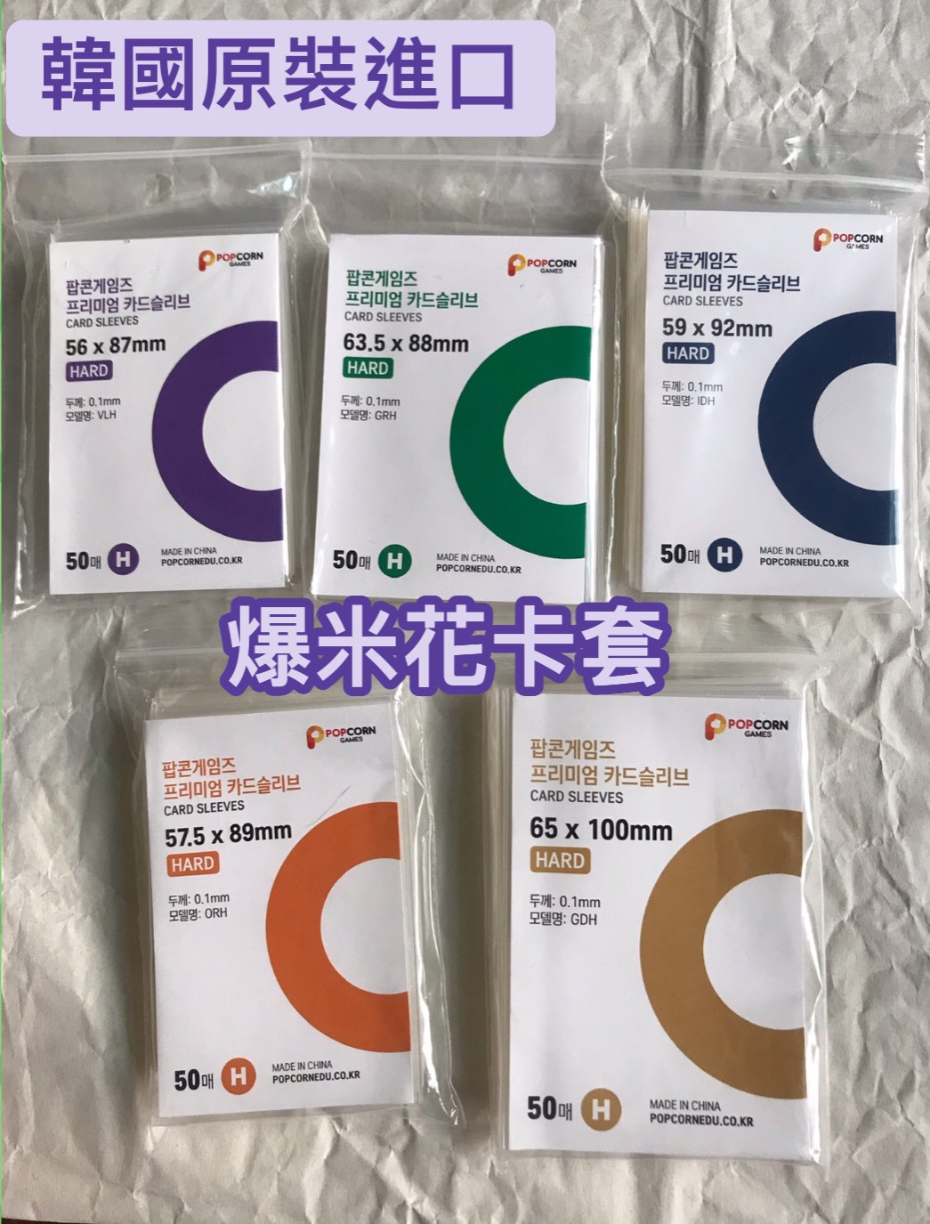 正版韓國熱門卡套 清倉特價