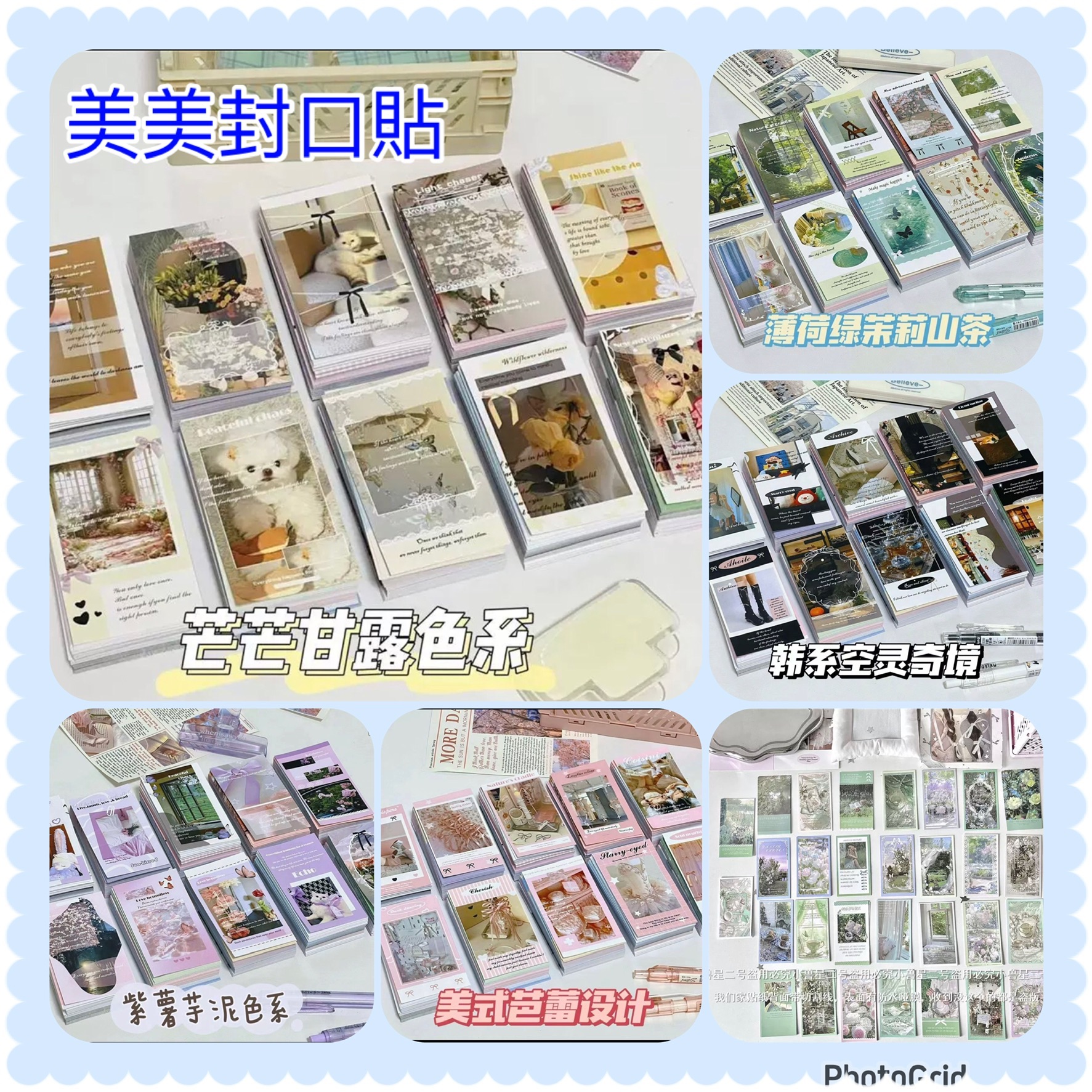 封口貼