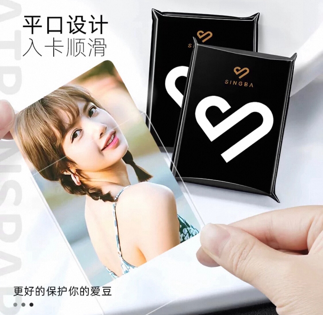 SINGBA卡膜