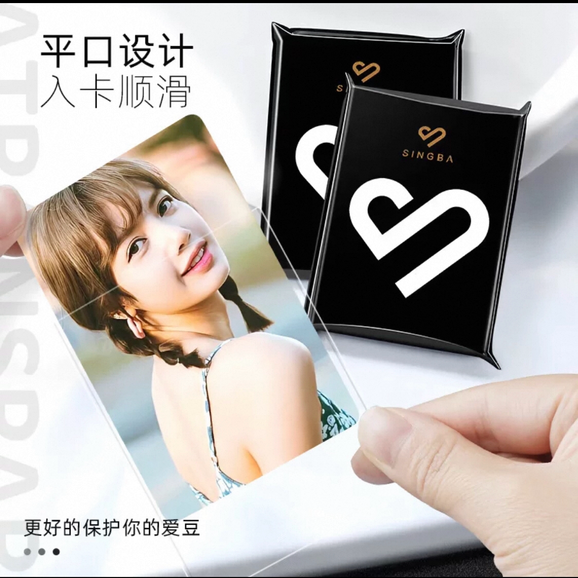 SINGBA卡膜