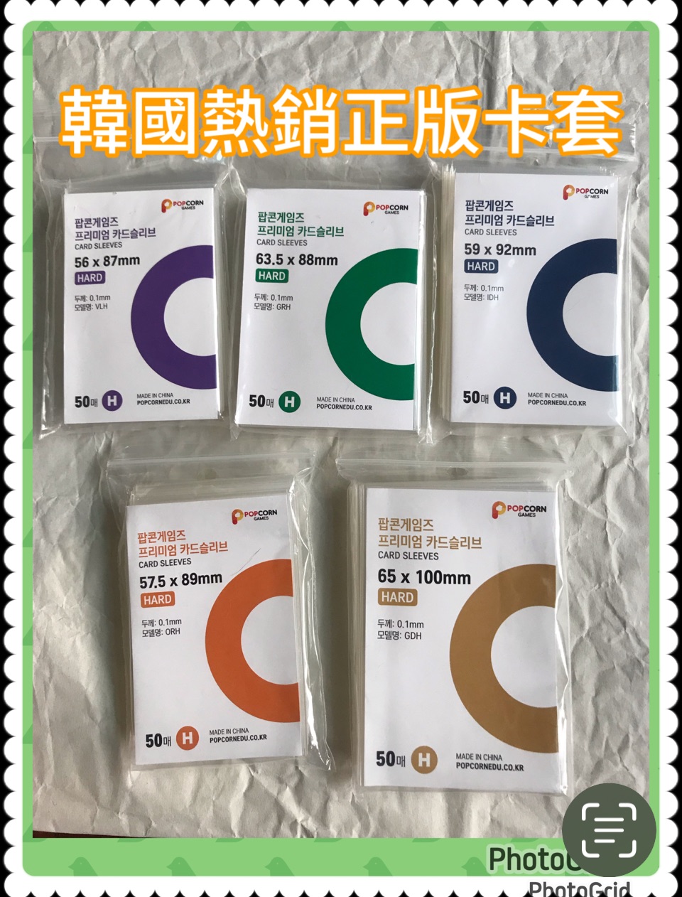正版韓國熱門卡膜 清倉特價