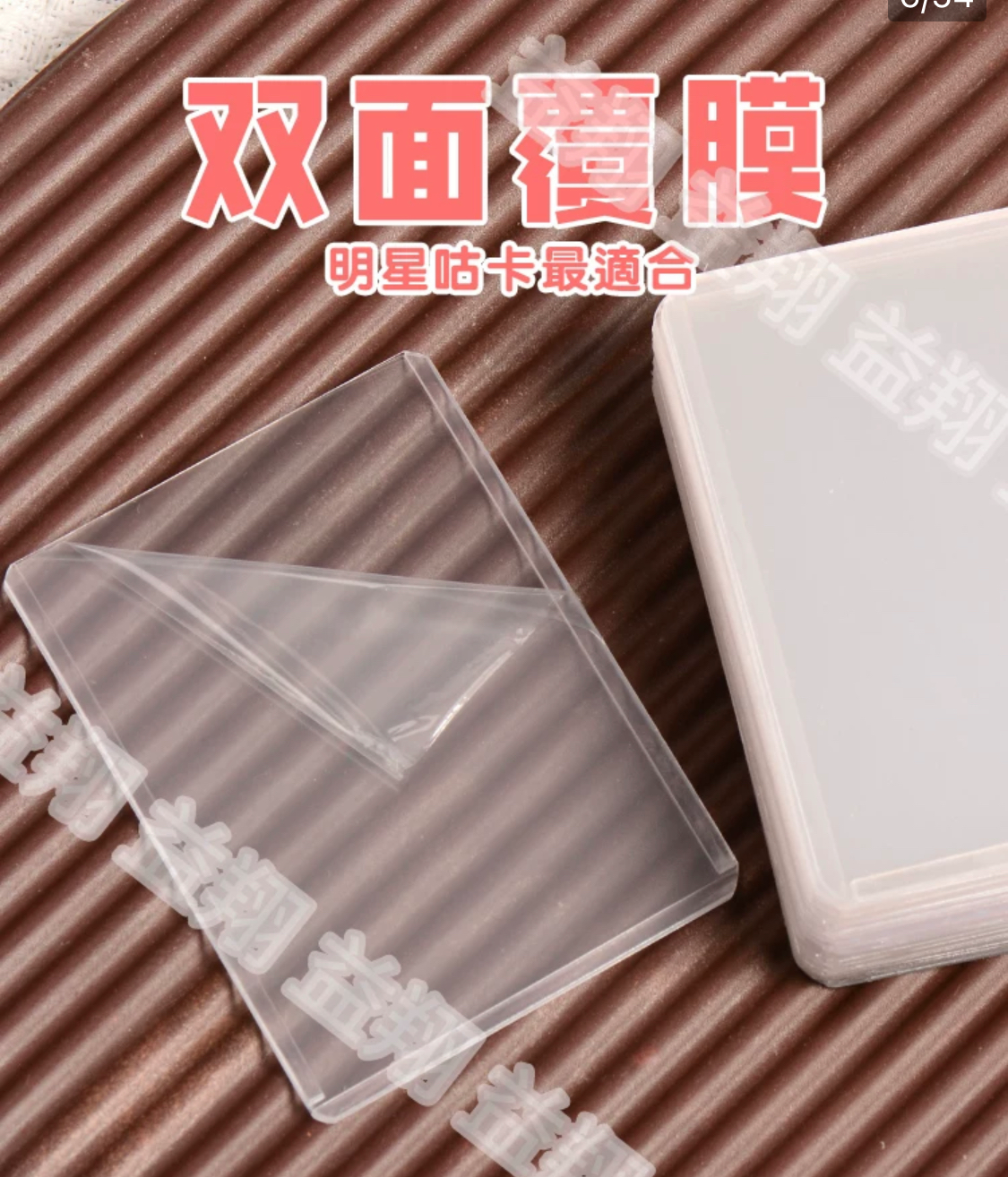 硬卡套