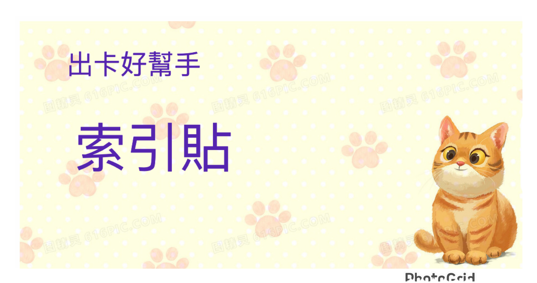 出卡好物