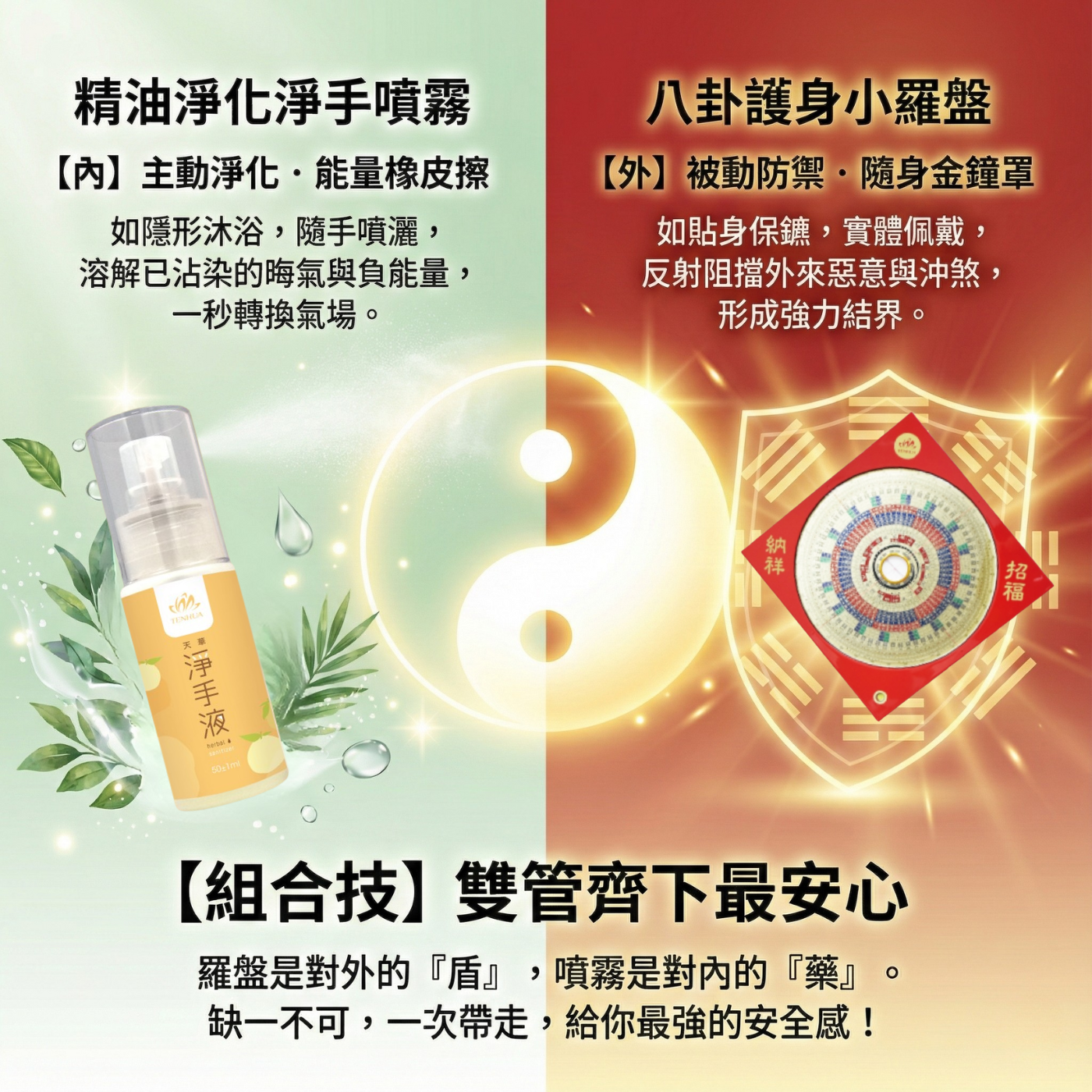 【出門前｜隨身結界儀式】披上隱形的能量外衣，行走人群，自在無懼