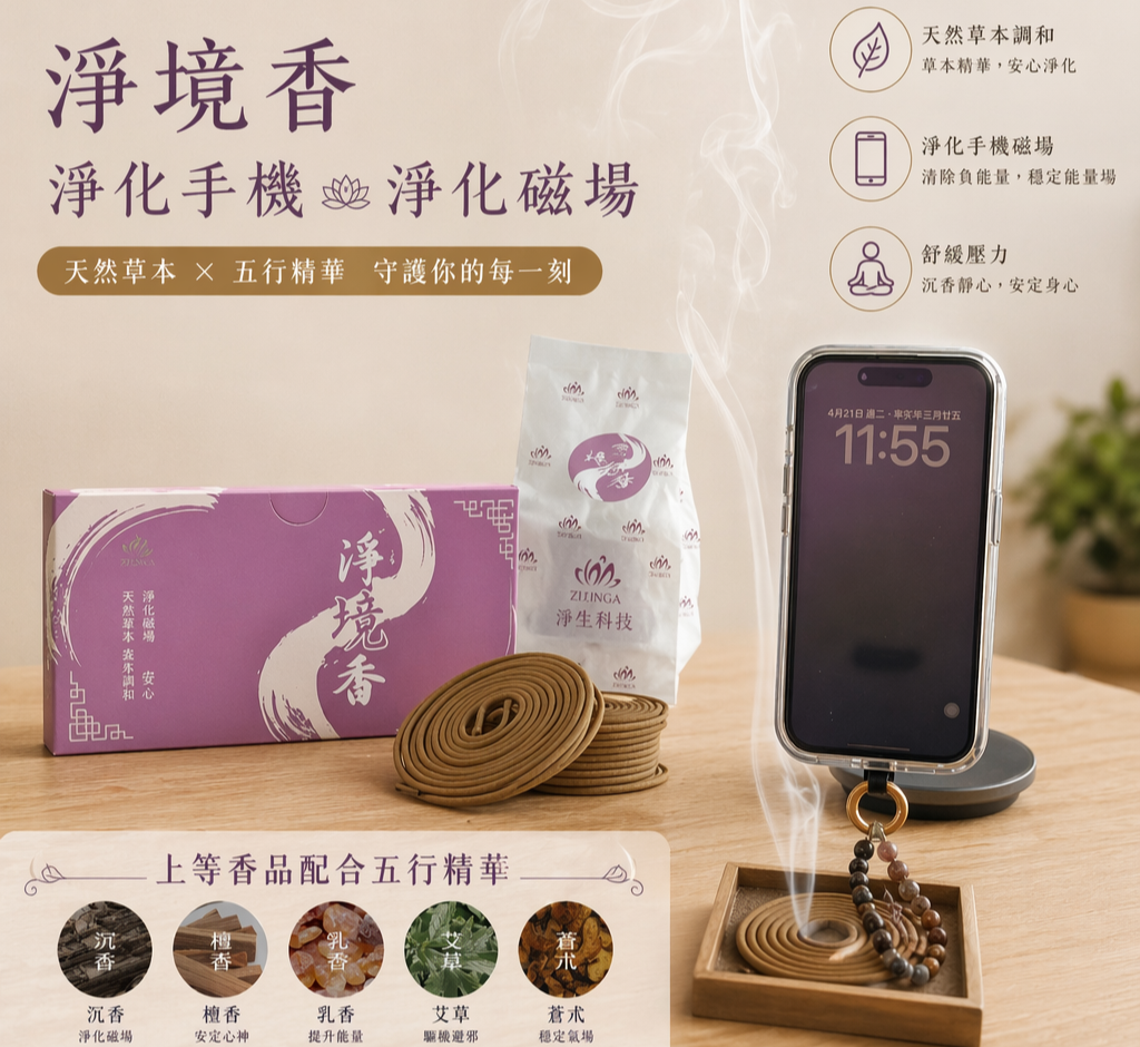 【空間裡｜安神淨宅儀式】讓家成為最穩定的充電站，充電身心，歲月靜好