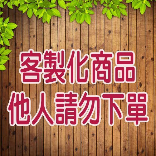客訂