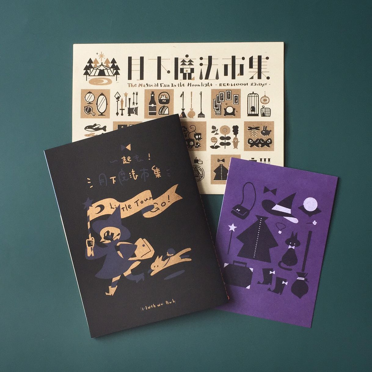 RISO本_月下魔法市集