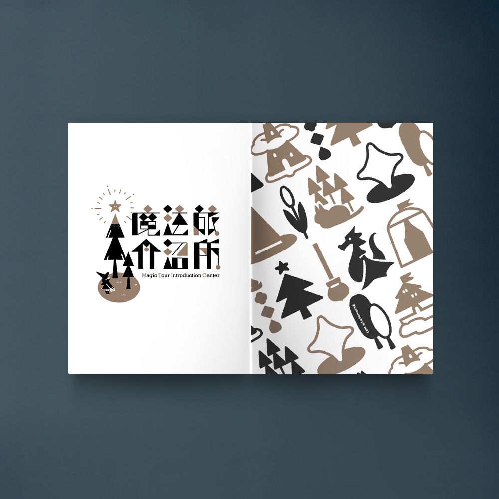 RISO本_魔法旅介紹所_旅遊本1