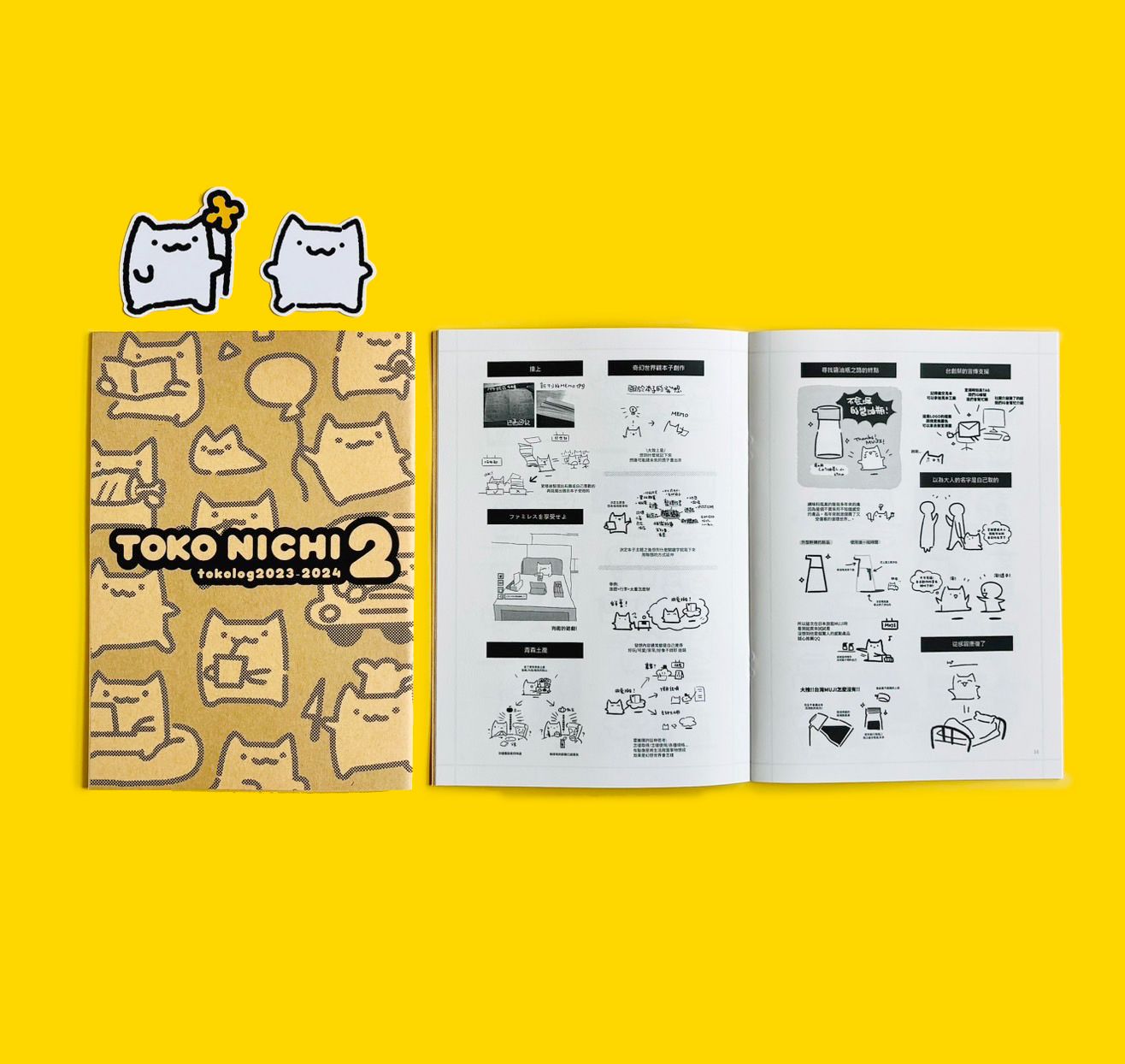 TOKO NICHI2_透子日常2