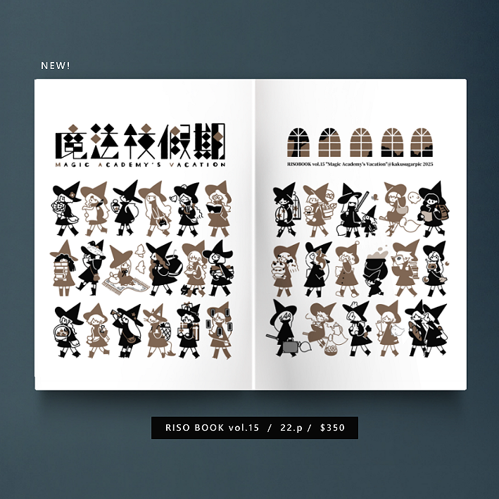 RISO本_魔法校假期