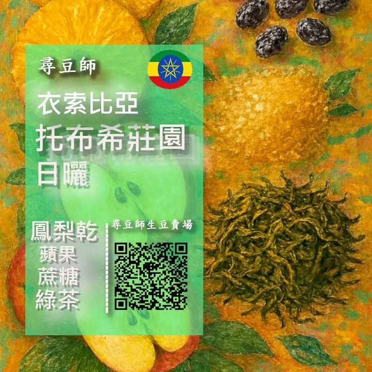 哥斯大黎加 托布希莊園 卡杜拉 日曬