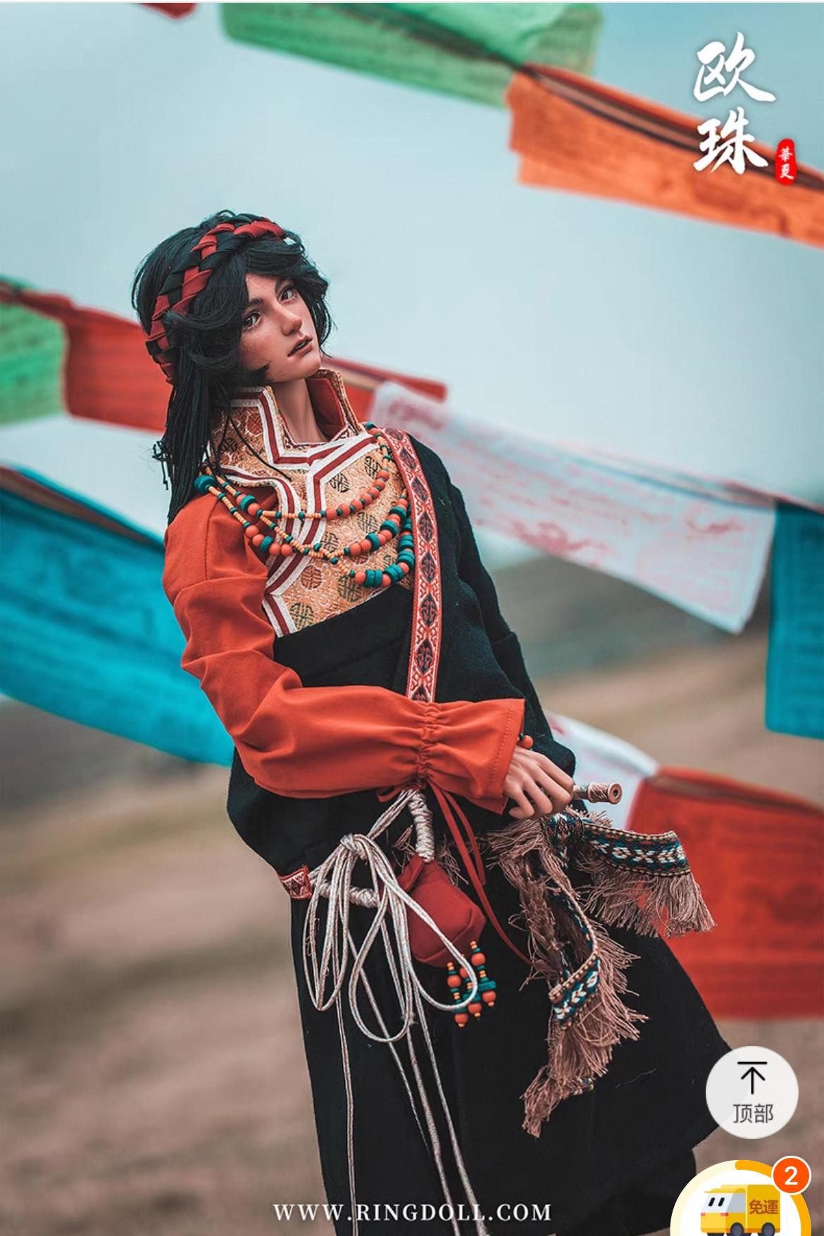 龍魂73/RD官服-歐珠