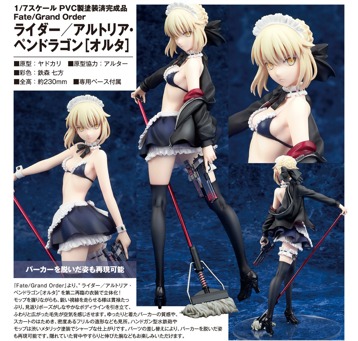 1/7 ALTER Fate/Grand Order Rider 黑賽巴 泳裝Ver.
