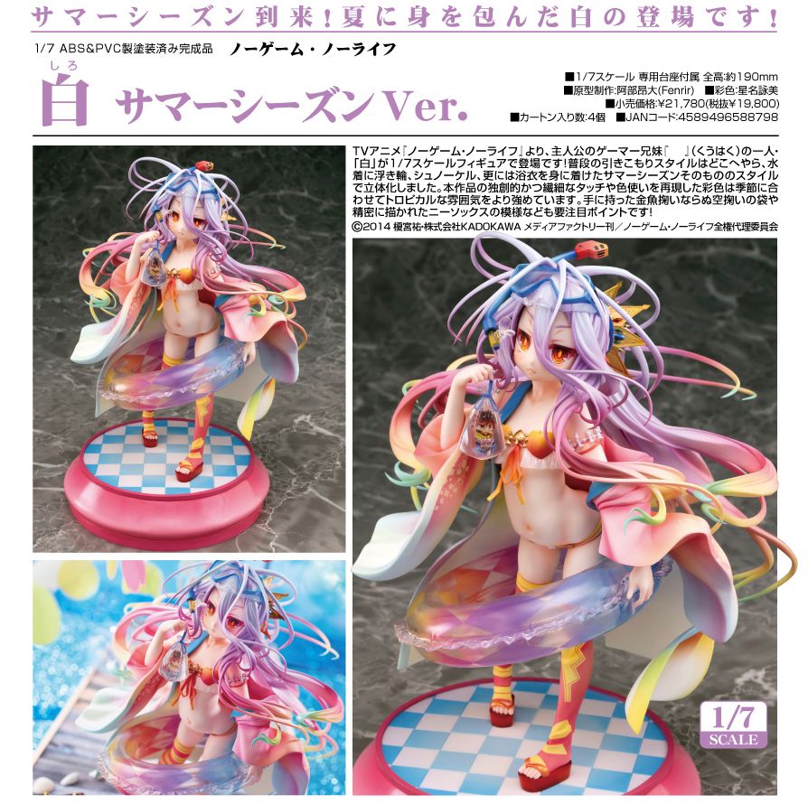1/7 Phat 遊戲人生 白 夏季泳裝Ver.