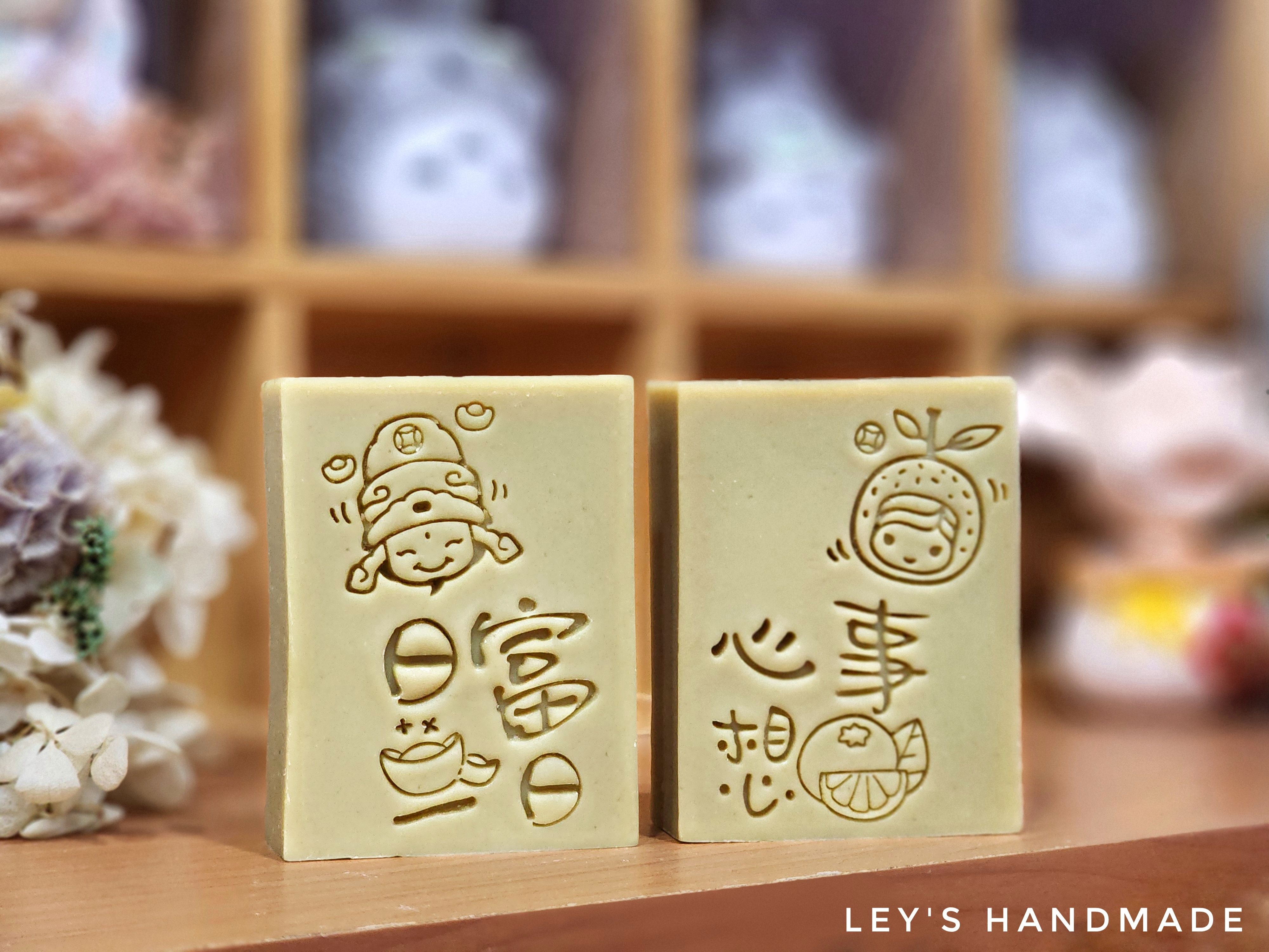 賀年左手香皂二入組