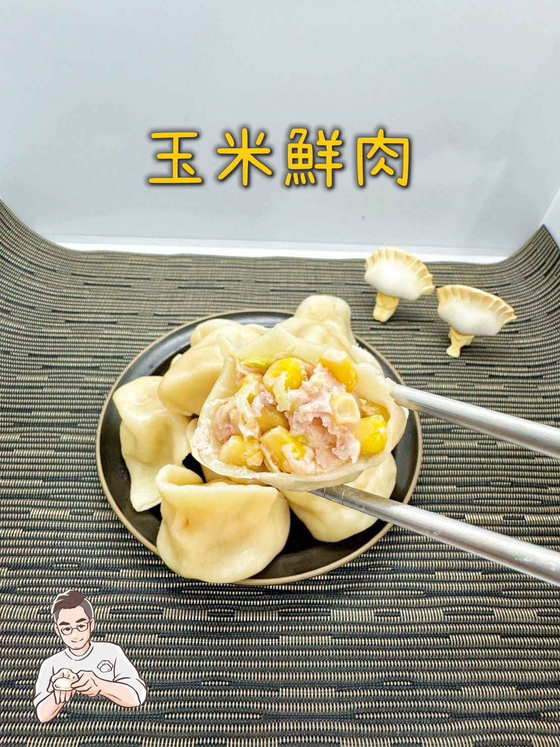 魏把拔手工水餃-玉米鮮肉