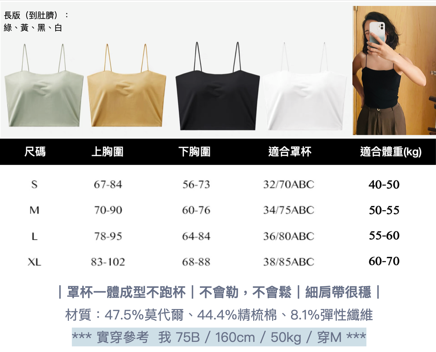 長版細肩BraT