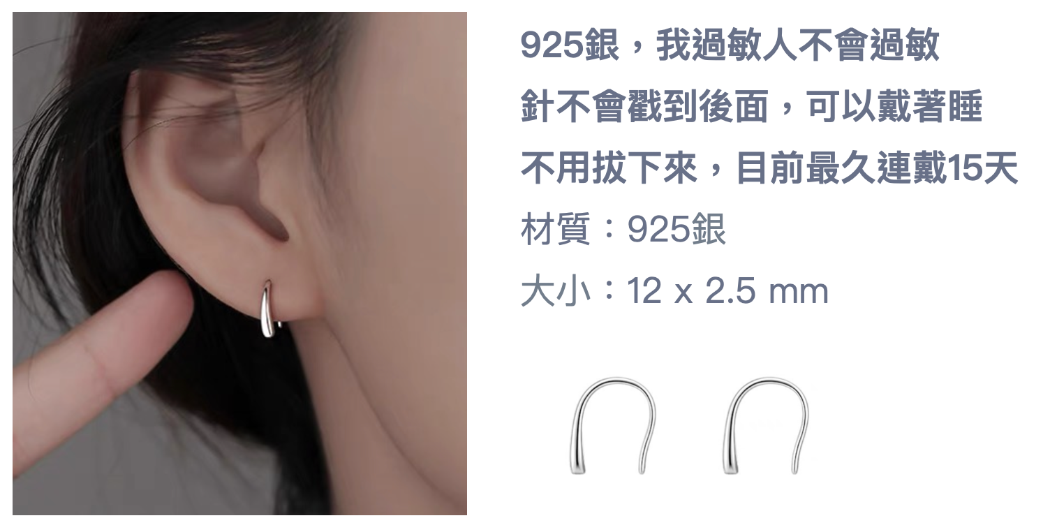 【現貨】925銀低調耳環