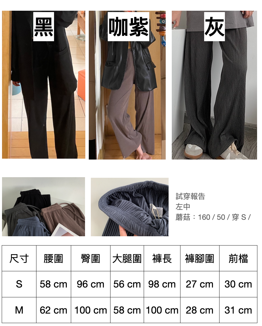 細螺紋柔軟又不會太像睡衣的 👖冬日日常好穿褲