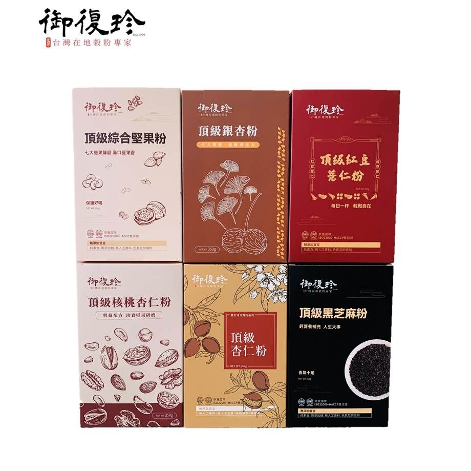 【御復珍】輕巧盒裝系列