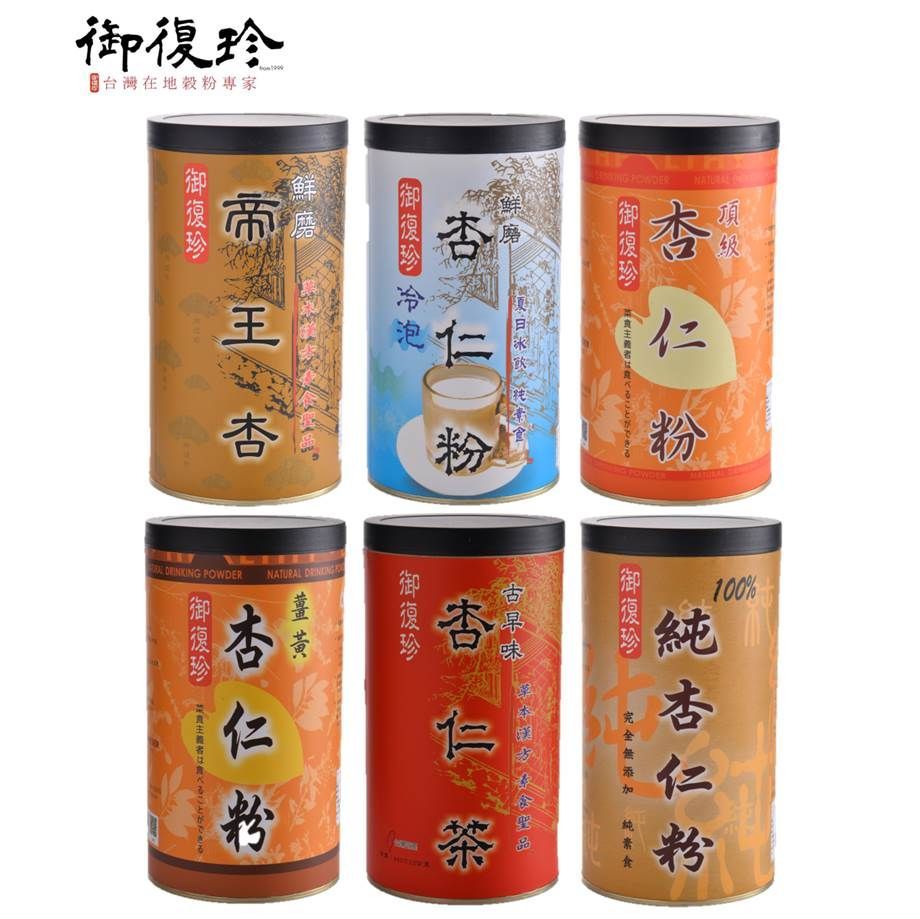 【御復珍】經典杏仁系列