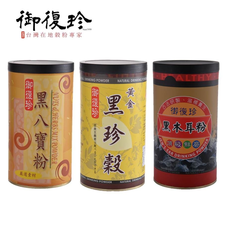 【御復珍】熱銷黑粉系列