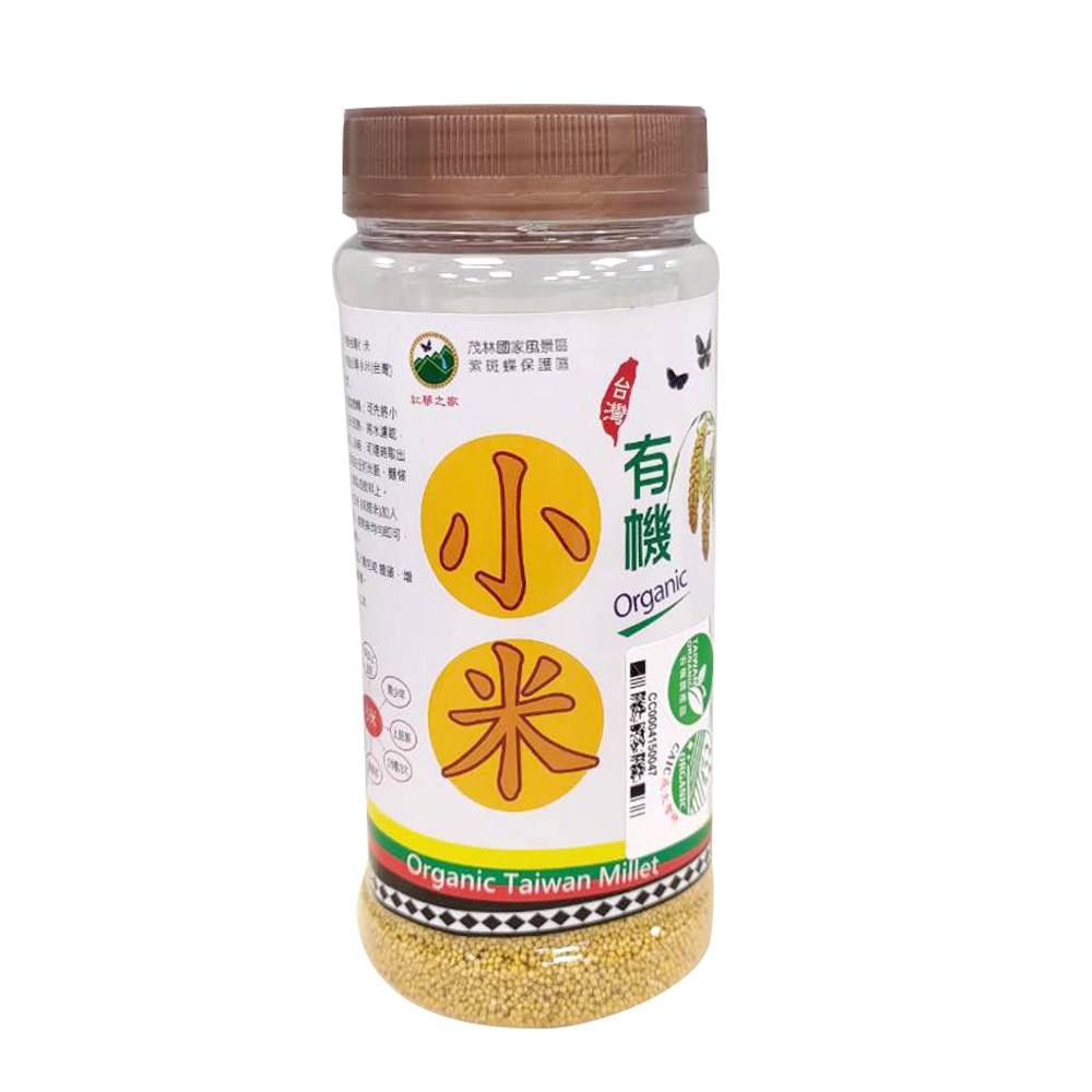 【紅黎之家】【茂林紫斑蝶保護區】有機小米300克/瓶｜台灣特有種