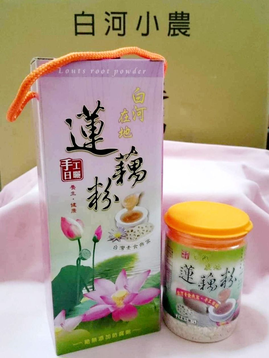 白河_手工日曬純蓮藕粉